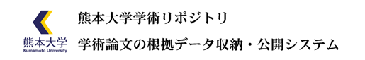 熊本大学附属図書館